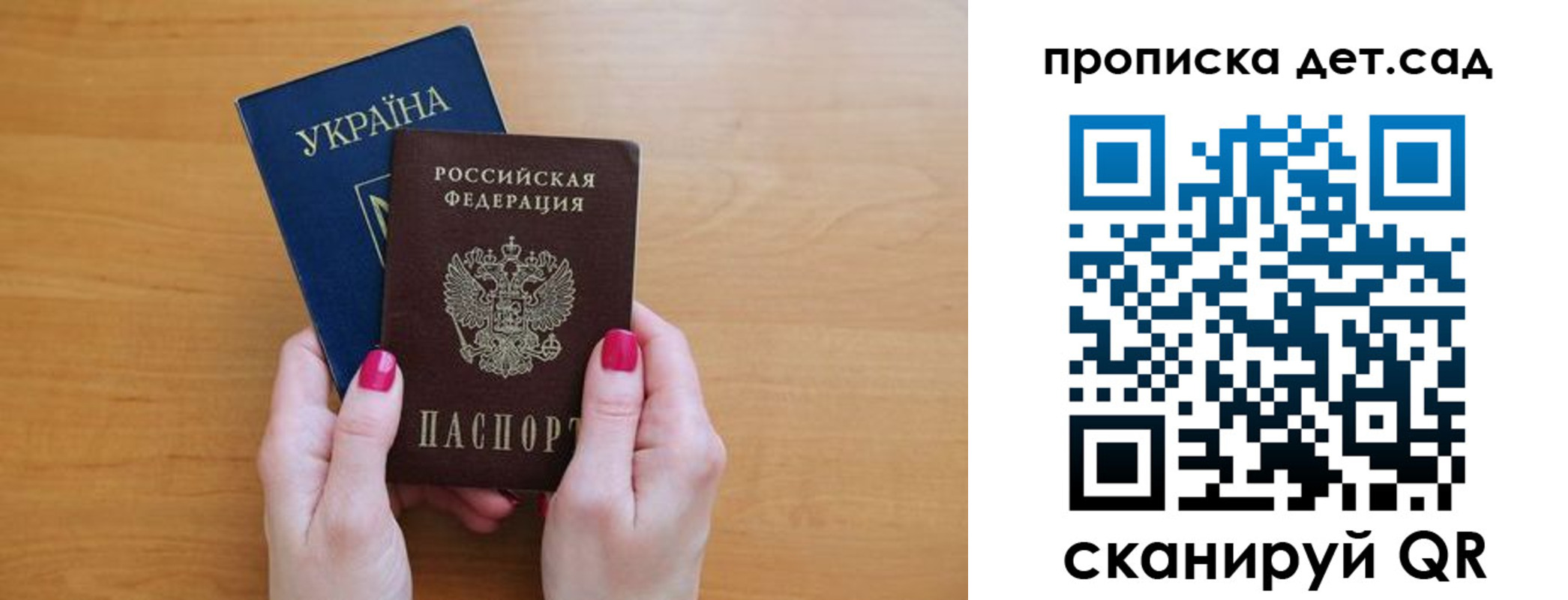 прописка паспорт в Евпатории