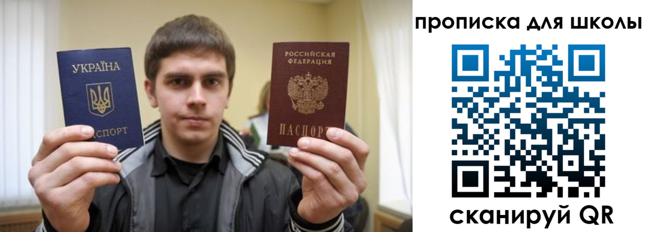 временная регистрация гарантия в Евпатории