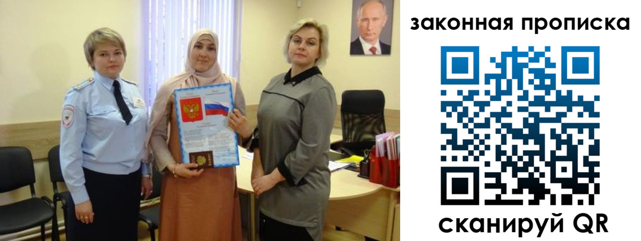 временная регистрация законно в Евпатории