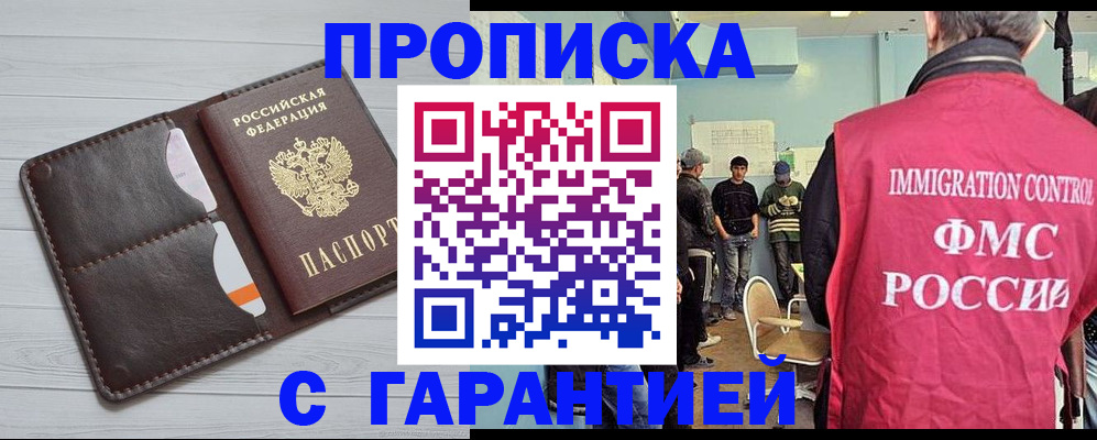 пропишу в квартире в Евпатории