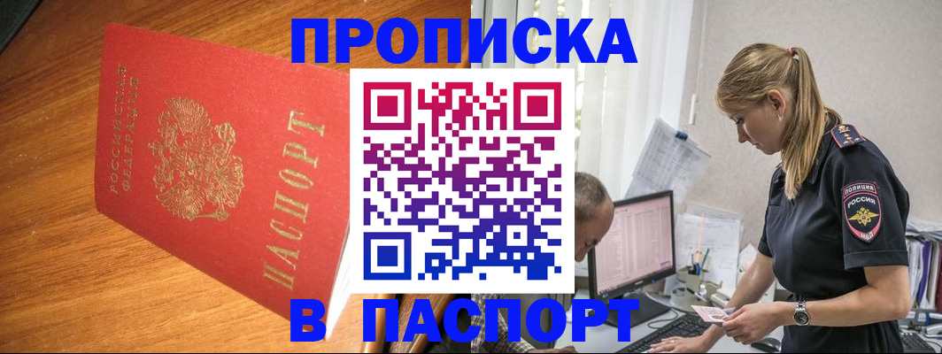 регистрация для дет. сада в Евпатории