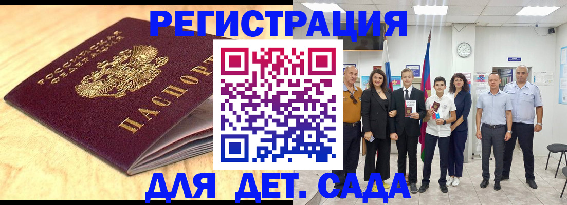 прописка законно в Евпатории