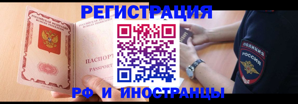 найти адрес прописки в Евпатории
