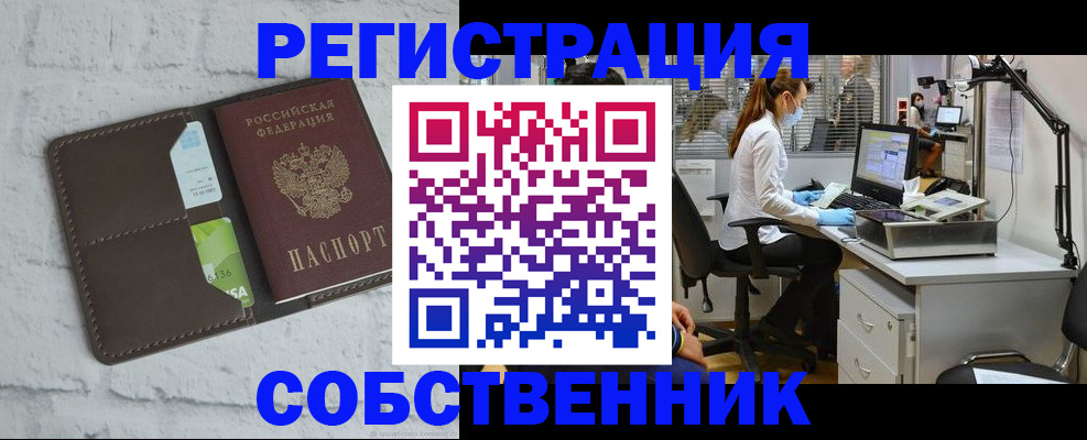 прописка ребенка в Евпатории