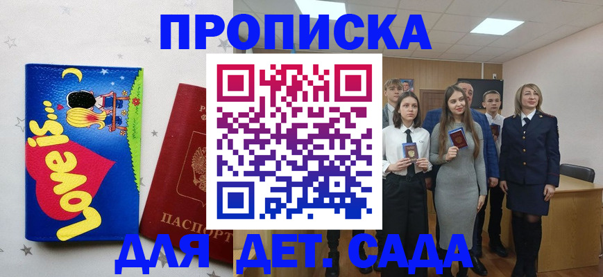 прописка иностранных граждан в Евпатории