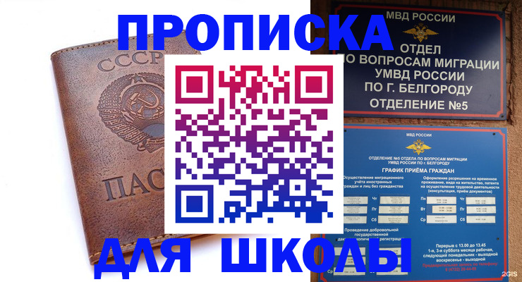 прописка для кредита в Евпатории