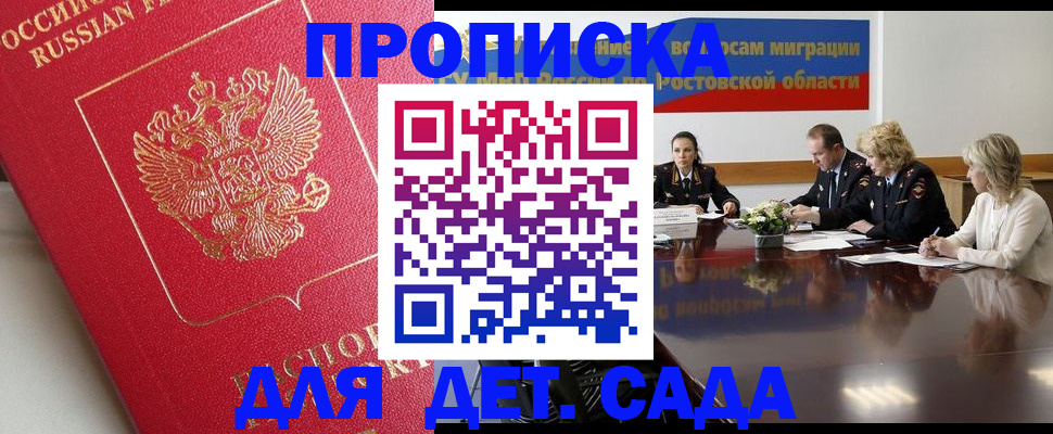 временная регистрация госуслуги в Евпатории